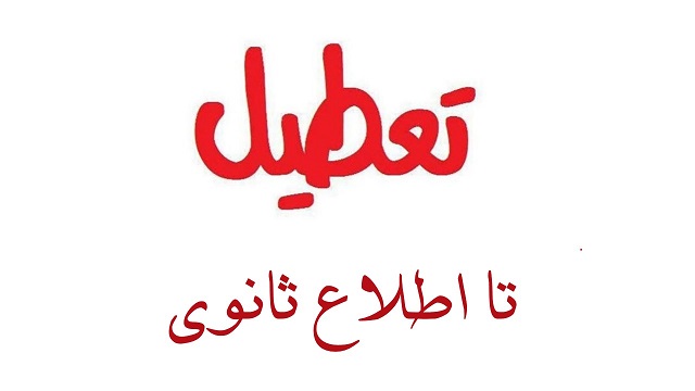 اخبار و اطلاعیه